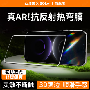 AR抗反射 mate70屏幕m60保护贴膜 西泊来适用华为mate80钢化膜mate80promax手机膜mate80rs非凡大师80pro新款