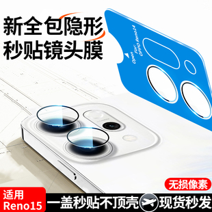 西泊来适用opporeno15镜头膜oppofindx8s手机镜头贴reno15pro后置摄像头贴膜14相机盖13新款 12钢化findx8s