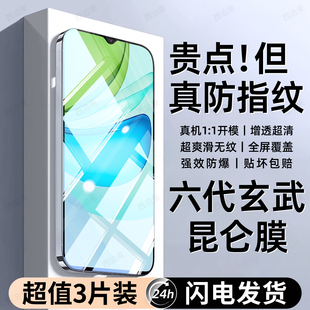 西泊来适用VivoY54s钢化膜vivo Y54s手机膜新款vivo专用全屏全覆盖护眼防窥膜防摔抗指纹抗蓝光屏幕保护贴膜