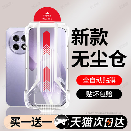 超清防指纹 超爽滑手感 防爆防摔