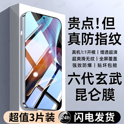 西泊来适用红米12r钢化膜4G新款Note12手机膜12专用12C防窥膜12Tpro屏保Redmi全屏12Turbo防摔12pro+保护贴膜