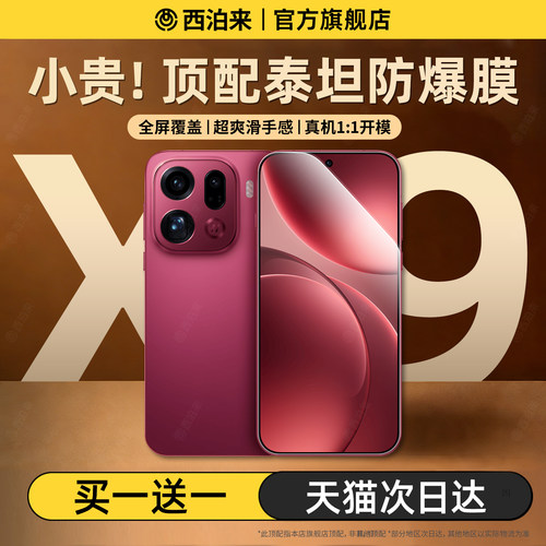 西泊来适用OPPOfindX9ultra钢化膜OPPO findX8s+手机膜find X8s新款findX7全屏x9spro屏幕X6pro保护膜x9s贴膜