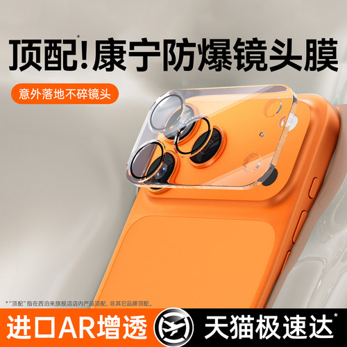 【增透AR镜头膜】无损像素