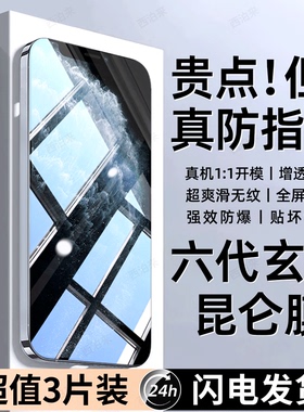 西泊来适用苹果11钢化膜iphone11pro手机膜11promax新款11pm全屏防摔ip11专用i11防窥十一屏幕保护贴膜全包边