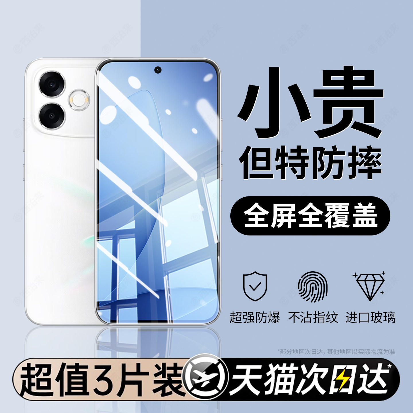 西泊来适用oppoa6spro钢化膜max手机膜a1i5G新款a7a5a3a2a98a97a95a93a91a83a77a79a56a59a35a58a11a9a53s73x