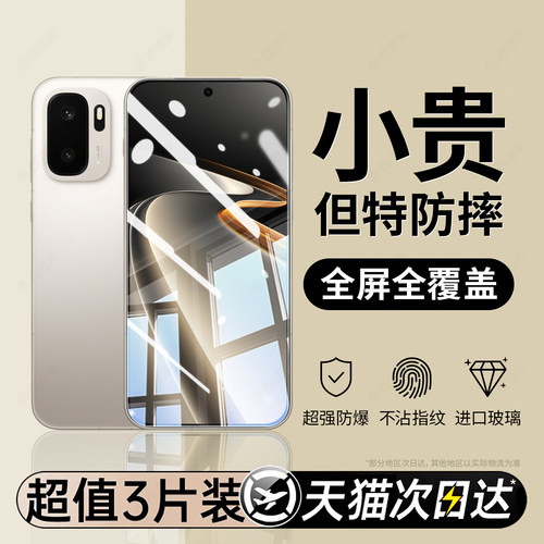 西泊来适用一加ace6至尊版钢化膜oneplus13T手机膜1+turbo6v新款1+15T全屏ace5pro3v2v竞速1+8防爆9RT保护贴
