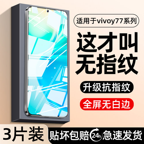 【热销中】全屏防爆手机膜化膜