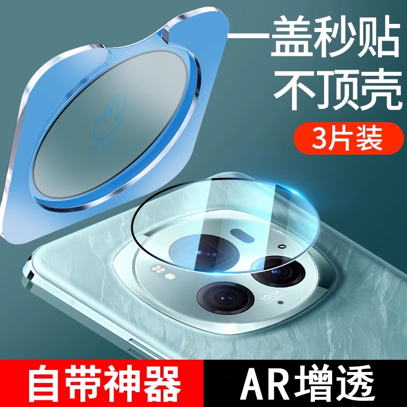 西泊来适用荣耀magic8镜头膜华为magic8pro摄像头贴膜镜头贴膜后置摄像保护膜手机钢化新款贴盖圈全屏镜头膜