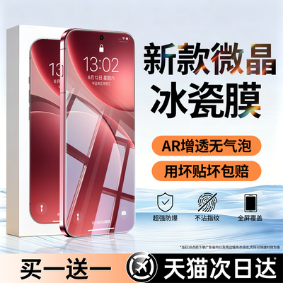 西泊来适用oppofindx9pro手机膜findx8s钢化膜opporeno15/14新款x7ultra防窥reno13/16曲面12贴10+屏x6x5水凝