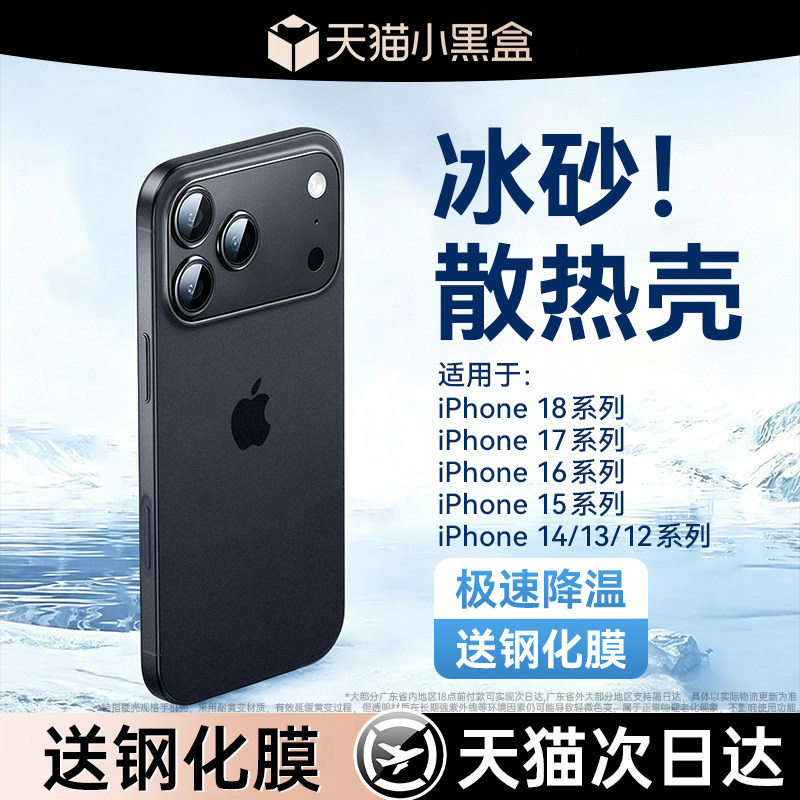防摔适用苹果18promax手机壳冰砂图片