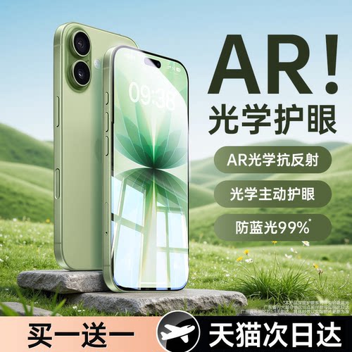 西泊来适用苹果18promax钢化膜