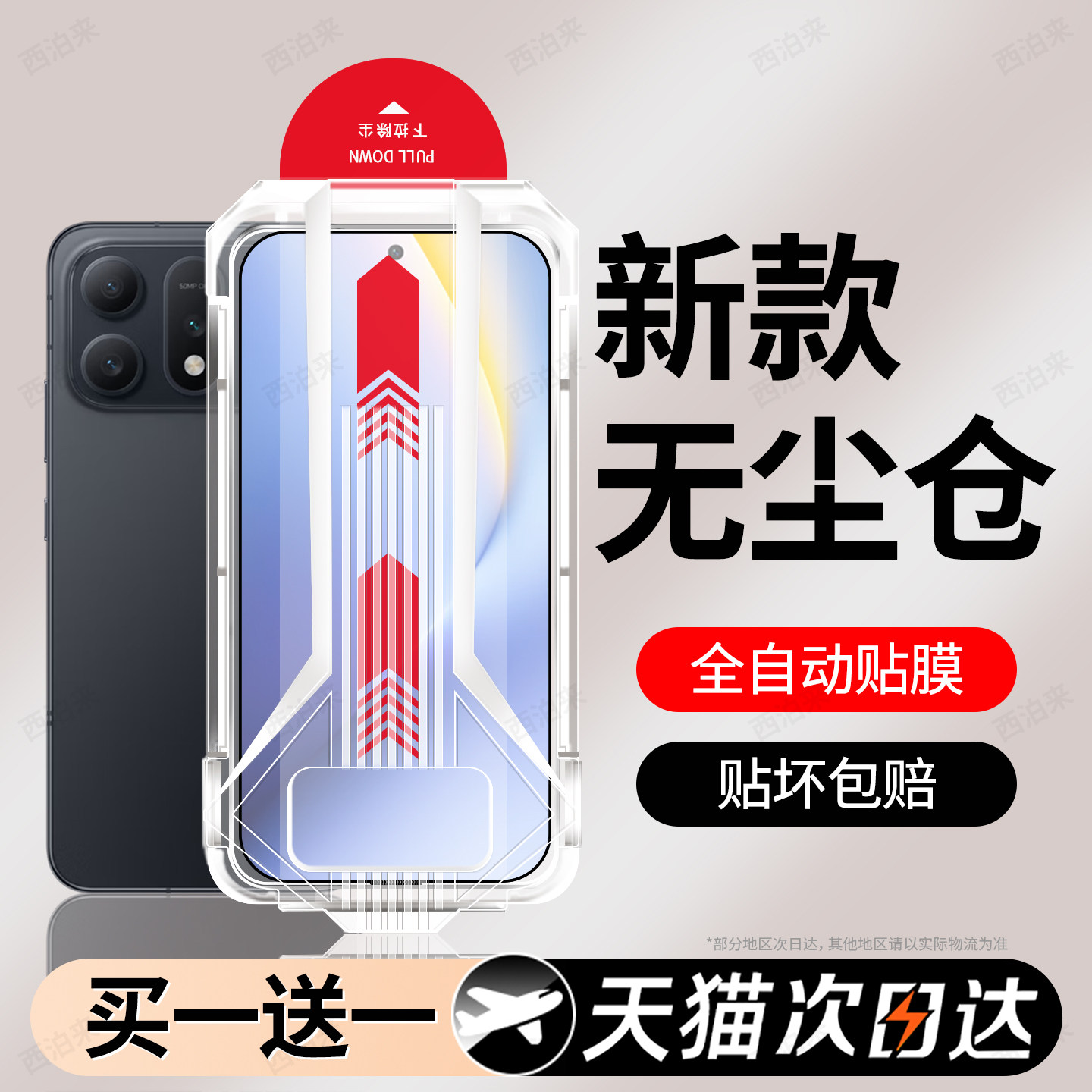 西泊来适用荣耀Win turbo钢化膜华为magic7手机膜GT