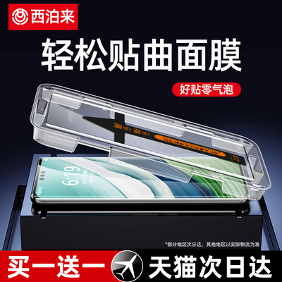 西泊来适用华为荣耀曲面钢化膜