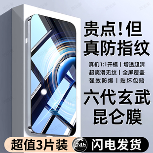西泊来适用红米K50pro钢化膜小米RedmiK50至尊版电竞版手机膜新款全屏覆盖防窥护眼防摔抗蓝光抗指纹保护贴膜