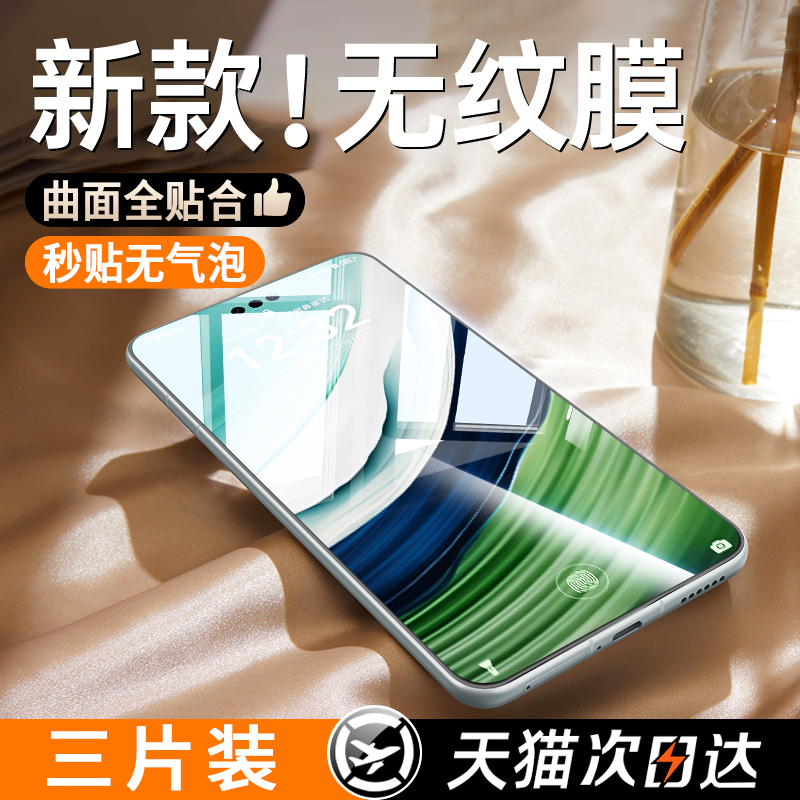 【热销推荐】适用华为系列手机膜