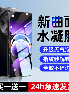 西泊来适用oppofindx7手机膜findx7ultra水凝膜适用oppo钢化膜新款全屏覆盖全胶防摔爆高清曲屏曲面保护贴膜