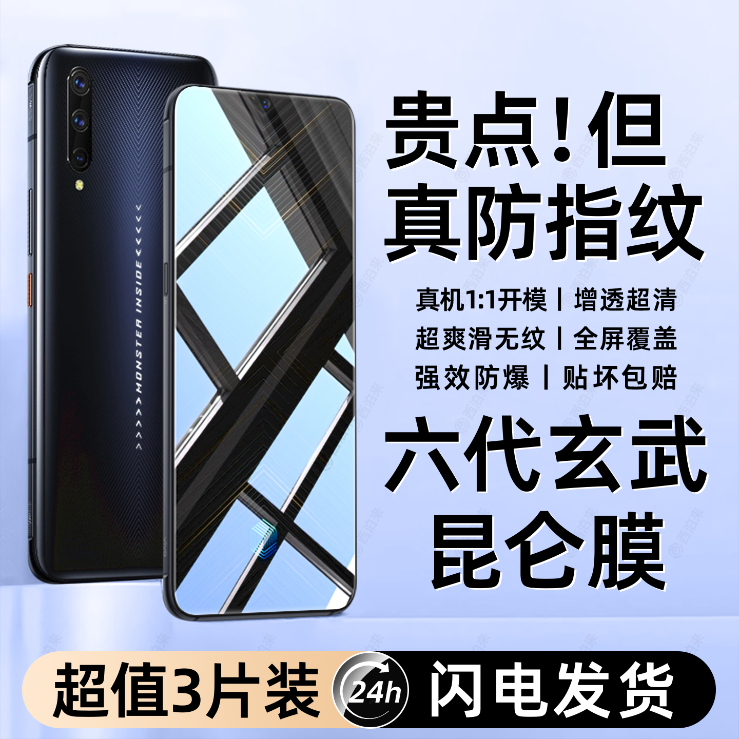 西泊来适用IQooPro钢化膜适用iqooPro手机膜Pro保护膜pro全屏覆盖5G新款防摔防爆高清护眼防指纹保护贴膜