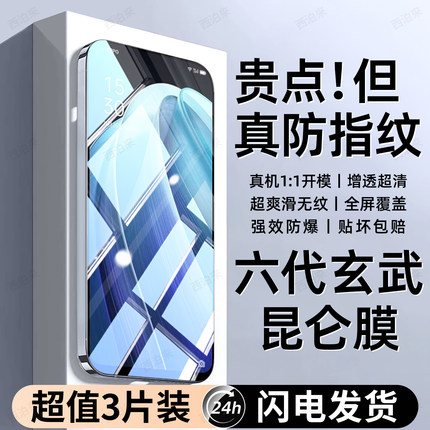 西泊来适用oppoReno7钢化膜reno7se手机膜新款专用Reno7pro防窥膜高清防指纹全屏覆盖防摔防爆抗蓝光保护贴膜