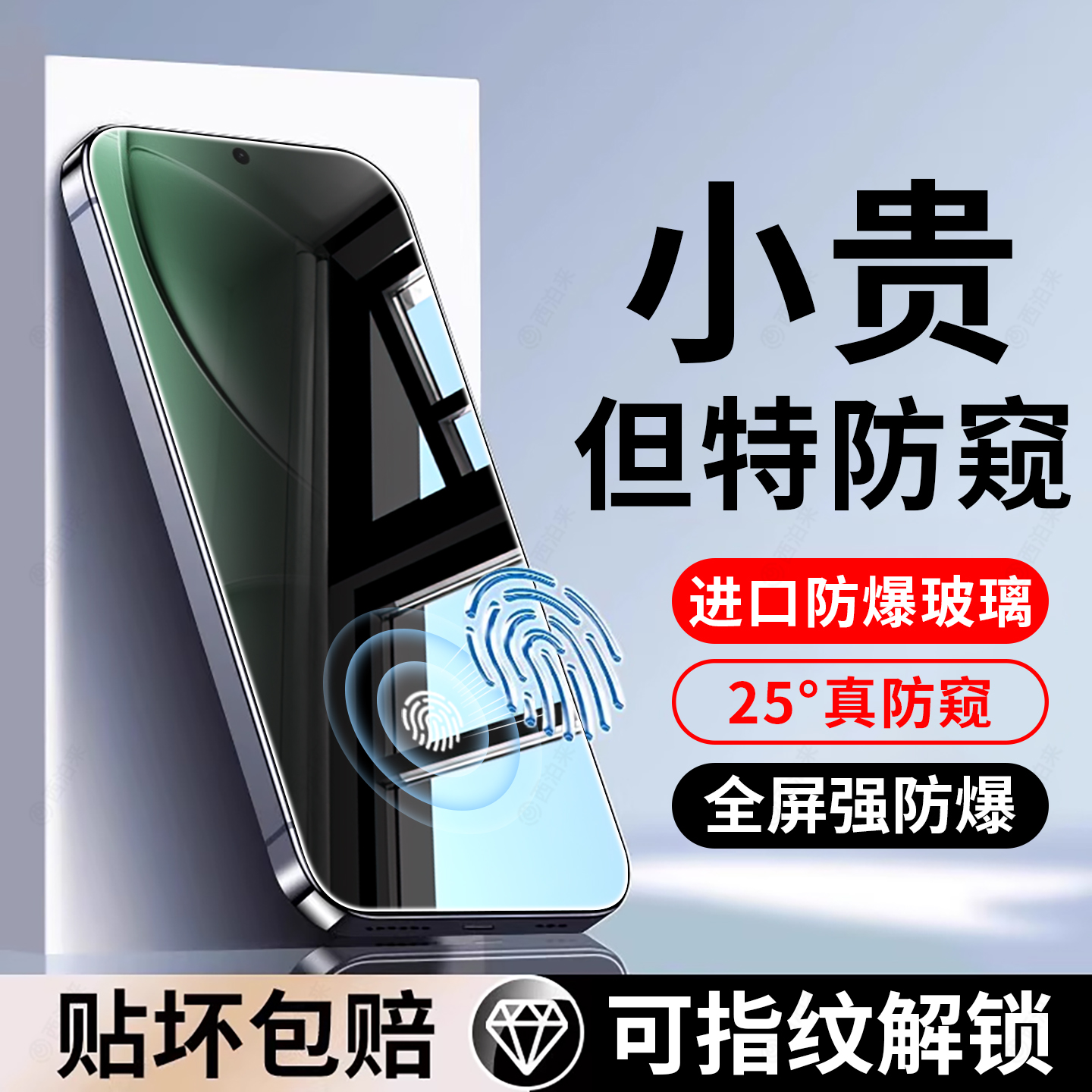 适用红米k80至尊版钢化膜红米K90promax防窥膜3turbo4pro手机膜K60防50偷窥14note15全屏13redmik70E指纹解锁