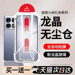 适用小米17promax红米k80钢化膜k90k70pro至尊版15/14手机膜k60k50k30k20k40s防窥Turbo3/4新款12/note13/11