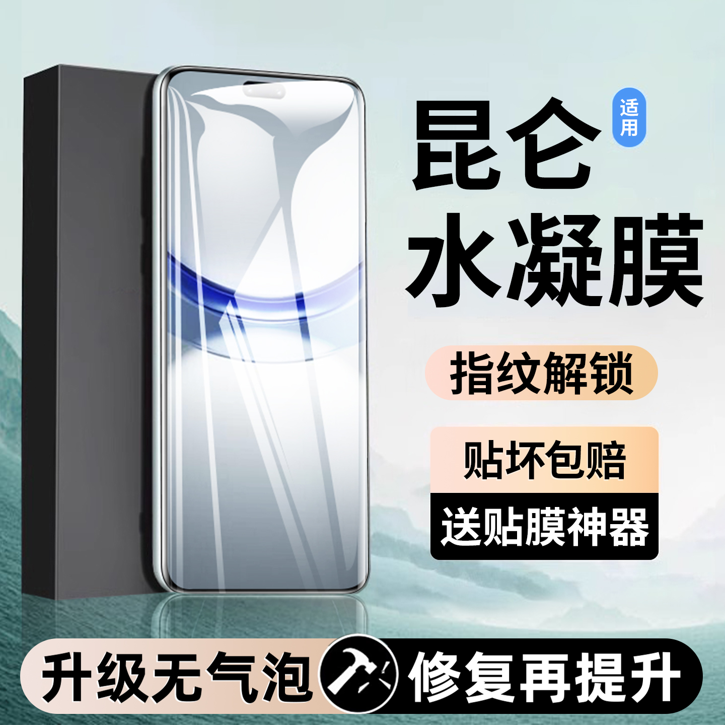 新款抗压膜】适用华为nova12系列