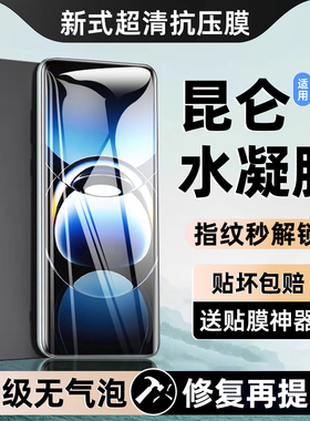 西泊来适用OPPOfindx7手机膜opporeno12pro钢化14reno15findx9x8x6ultra4水凝x5x3x2曲面11新款9防窥10A3a2a1