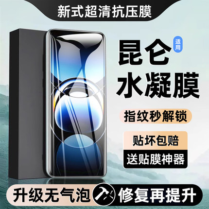 西泊来适用OPPOfindx7手机膜opporeno12pro钢化14reno15findx9x8x6ultra4水凝x5x3x2曲面11新款9防窥10A3a2a1