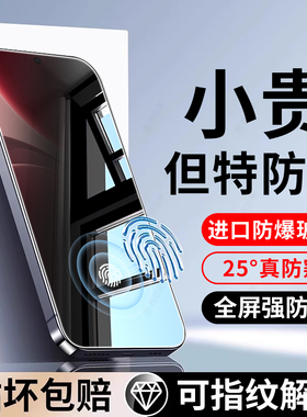 西泊来适用oppoFindX9钢化膜oppoFindx8ultra防窥膜findx8s手机膜x8超声波FindX9pro防偷窥x8s+指纹解锁新款