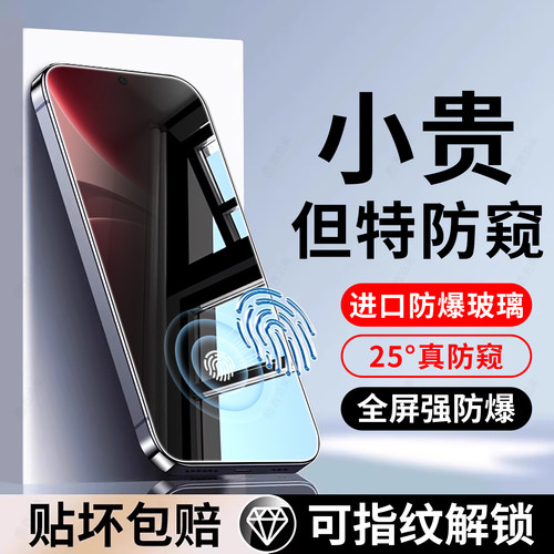 西泊来适用oppoFindX9钢化膜oppoFindx8ultra防窥膜findx8s手机膜x8超声波FindX9pro防偷窥x8s+指纹解锁新款