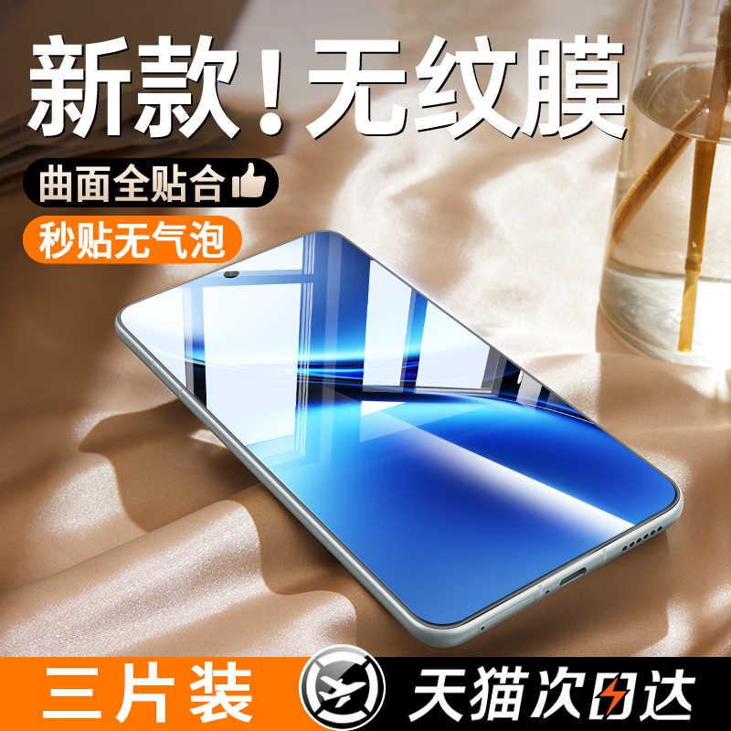 适用vivox200pro手机膜x100ultra钢化膜水凝x90x80x70x60x50新款s19s18s17s16s15s12por陶瓷y300y200y100防窥