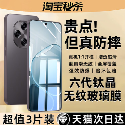 6.0钛晶防摔膜】西泊来适用oppoa6spro钢化膜OPPO a5手机膜a6max新款a3x全屏覆盖a2m防窥a1i活力保护gt贴膜5G