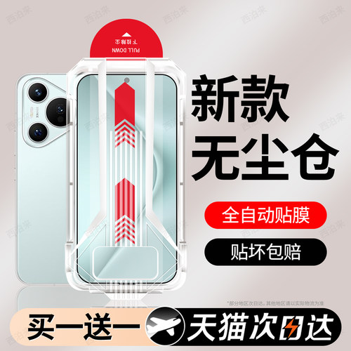 超清防指纹 超爽滑手感 防爆防摔