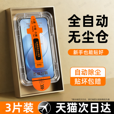 西泊来适用iqoo16钢化膜iqoo15ultra手机膜t新款13全屏覆盖neo12pro防窥z11s保护z10turbo至尊iqooneo11贴膜