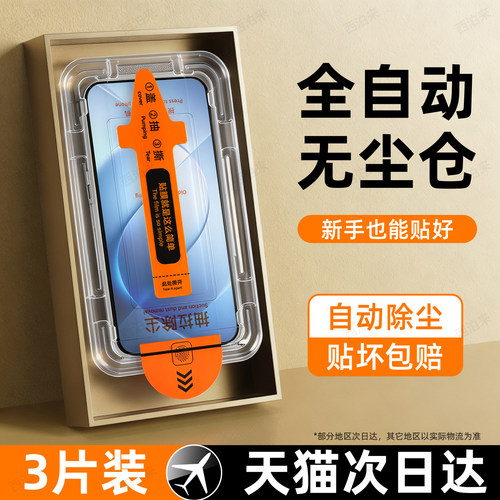 西泊来适用iqoo16钢化膜iqoo15ultra手机膜t新款13全屏覆盖neo12pro防窥z11s保护z10turbo至尊iqooneo11贴膜