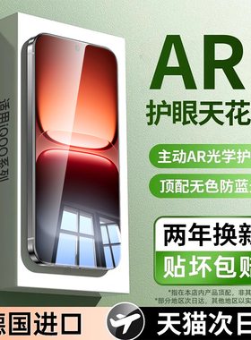 【无色护眼膜】西泊来适用iqoo15钢化膜vivoiqoo15手机膜新款十五防摔防爆抗蓝光全屏覆盖防指纹高清保护贴膜