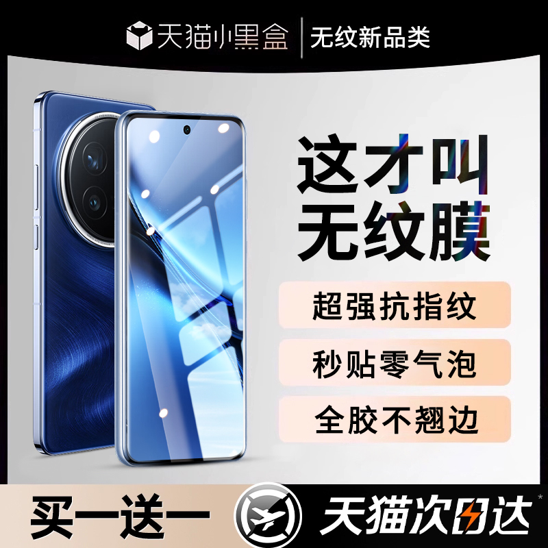 适用vivox200pro钢化膜x200promini手机膜超声波x100ultra新款x90水凝x80曲面x70全屏x50x60t防窥vivo曲面屏