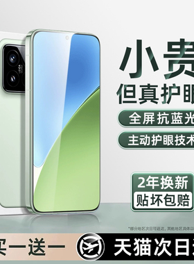 西泊来适用红米小米15钢化膜14手机膜17ultra/promax新款k90K80pro3至尊版10note13k70k50k40k60e12/11turbo4