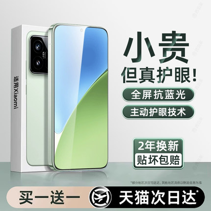 西泊来适用红米小米15钢化膜14手机膜17ultra/promax新款k90K80pro3至尊版10note13k70k50k40k60e12/11turbo4