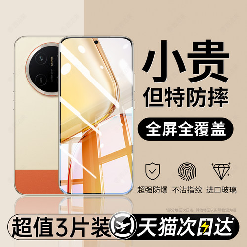 西泊来适用荣耀x80promax钢化膜华为x70i手机膜新款x60GT全屏覆盖x50i+防摔x40i高清x30防窥x80i蓝光保护贴膜