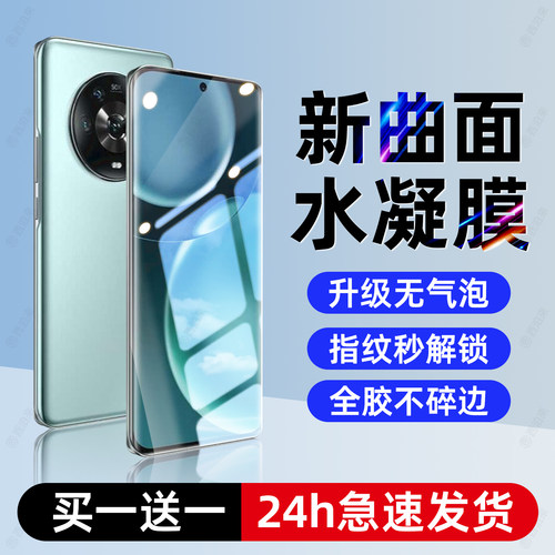 西泊来适用华为荣耀magic4手机膜migac4pro水凝膜maigc4至臻版钢化膜LGE-AN00新款LGE-AN10曲面屏魔术por贴膜