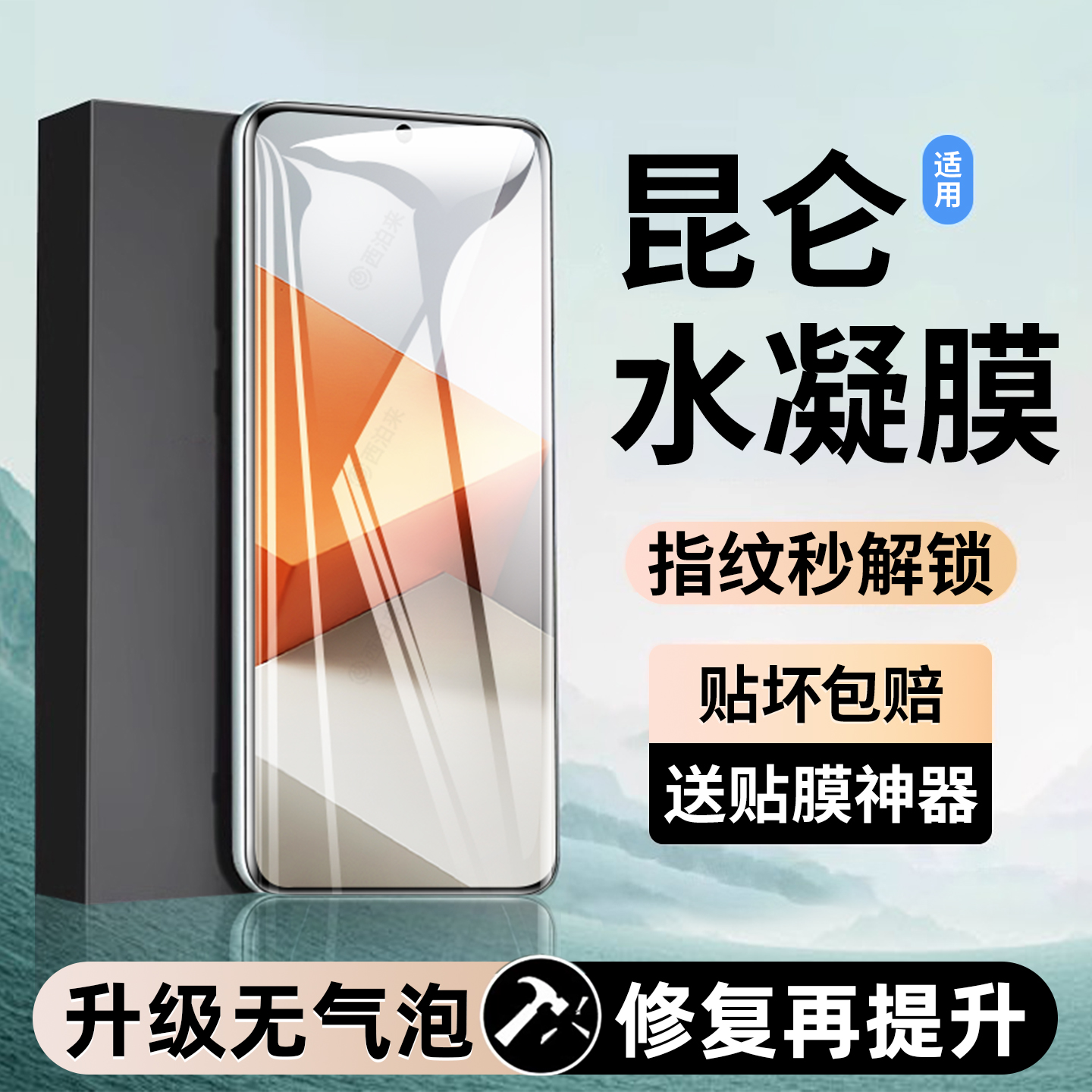 抗压防爆膜】适用红米note13pro