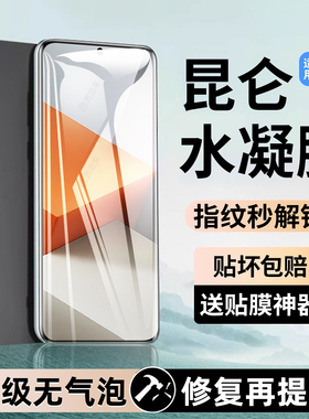 西泊来适用红米note13Pro水凝膜红米turbo4Pro手机膜12turbo钢化turbo3保护膜15pro+软14玻note11Tpro防10抗9