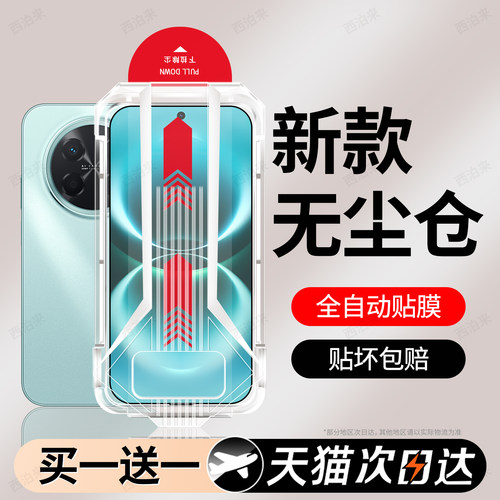 西泊来适用华为畅享90promax钢化膜畅想80手机膜新款70plus全屏70s覆盖WIKOHi60x50z30e无尘仓20se/60pro保护