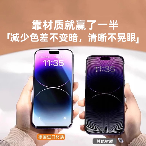 Beyond AR Germany anti-peep film Xibo comes to apply Apple 17promax anti-peep tempered film iphone15pro mobile phone film 16/14plus full-screen 13air New 11x film 12xr