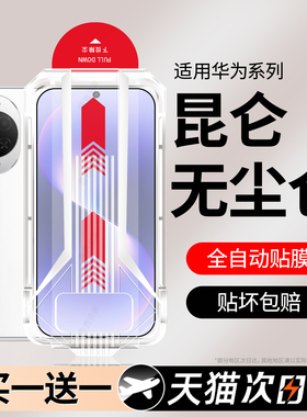 西泊来适用华为nova15ultra钢化膜nova14手机膜12活力版13新款11se全屏10z/9/8se7/6/5ipro屏幕保护贴无尘仓