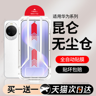 13新款 11se全屏10z 8se7 5ipro屏幕保护贴无尘仓 西泊来适用华为nova15ultra钢化膜nova14手机膜12活力版