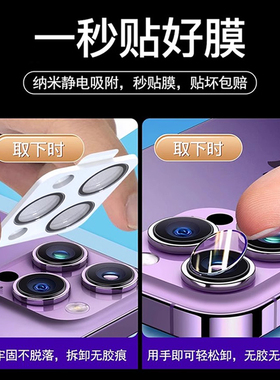 西泊来适用苹果15/16镜头膜iphone15promax新款14plus秒贴13pro手机十六后置摄像十三保护镜头贴12钢化ip圈