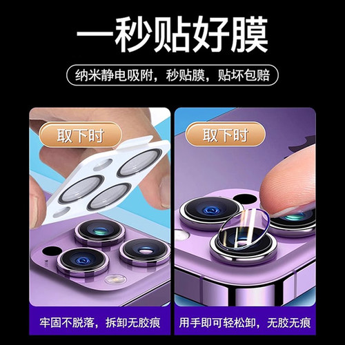 西泊来适用苹果15/16镜头膜iphone15promax新款14plus秒贴13pro手机十六后置摄像十三保护镜头贴12钢化ip圈