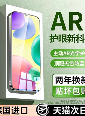 西泊来适用红米10A钢化膜小米红米10X4G5G手机膜10Xpro新款Redmi护眼全屏覆盖防窥防摔抗指纹抗蓝光保护贴膜