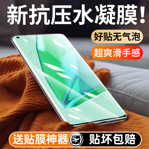 抗压防指纹 超爽滑手感 防摔防爆